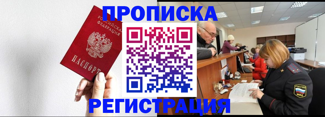 временная регистрация для всех в Лукоянове