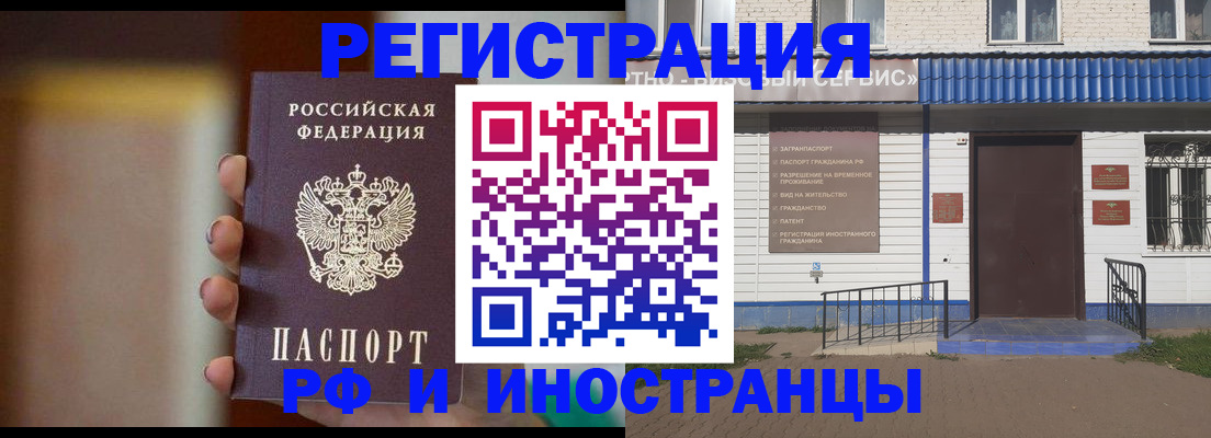 прописка паспорт в Лукоянове