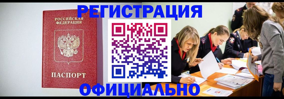 прописка от собственника в Лукоянове
