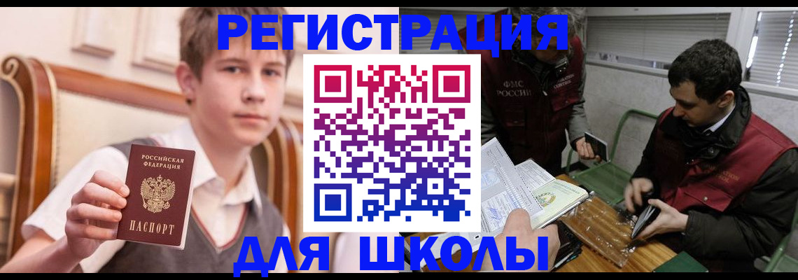 прописка штамп в Лукоянове
