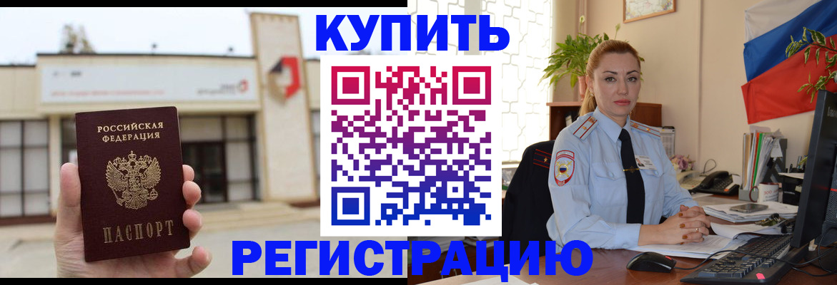 прописка иностранных граждан в Лукоянове