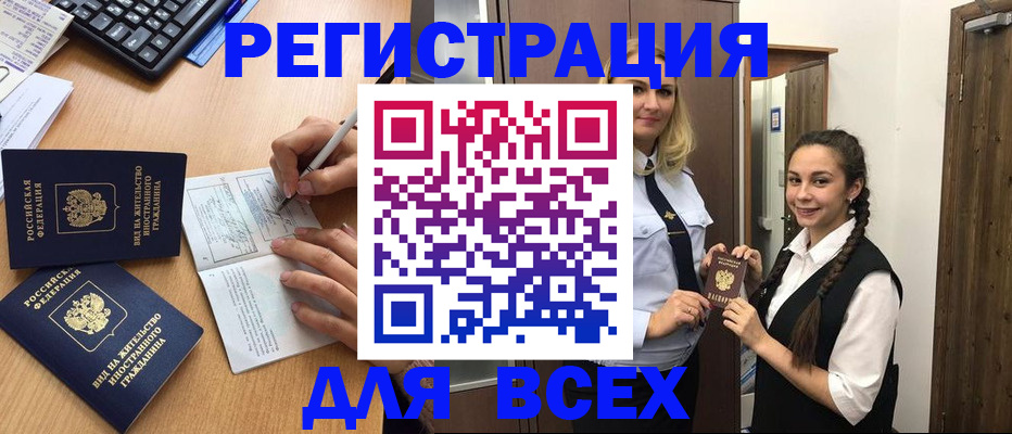 временная регистрация в Лукоянове