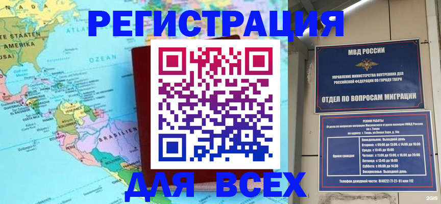прописка 2025 в Лукоянове