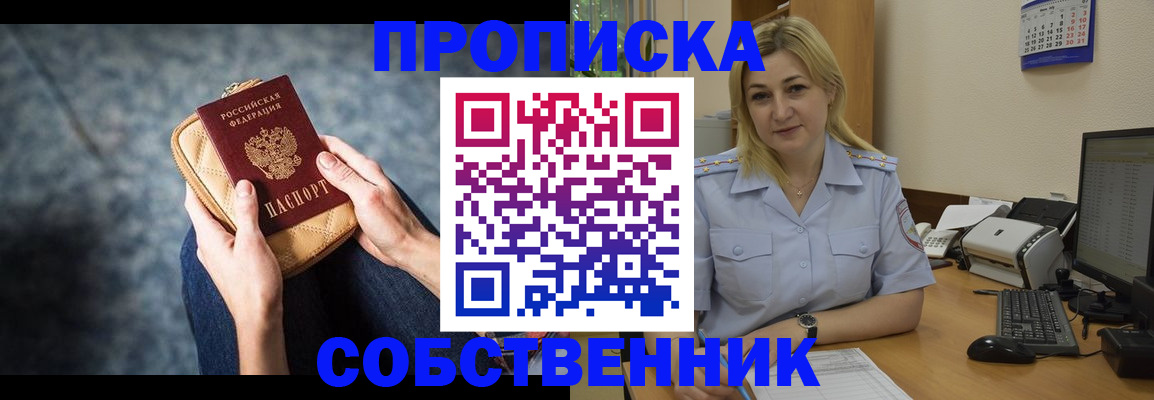 прописка паспорт в Лукоянове